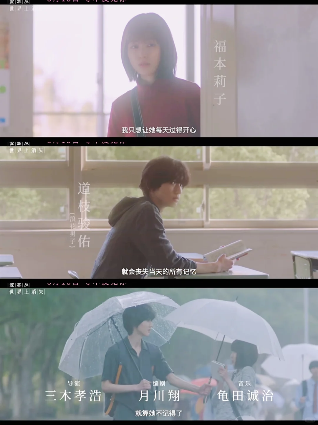 后颈太大了❗这部纯爱电影给我哭麻了😭