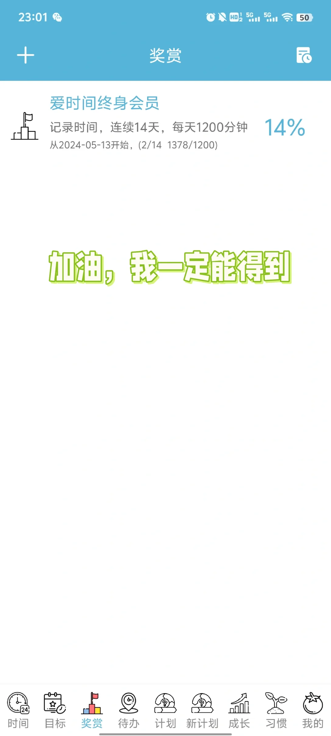 是谁还不知道，爱时间APP可以白嫖呀