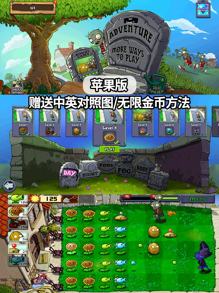 原来手机电脑都可以下植物大战僵尸💗