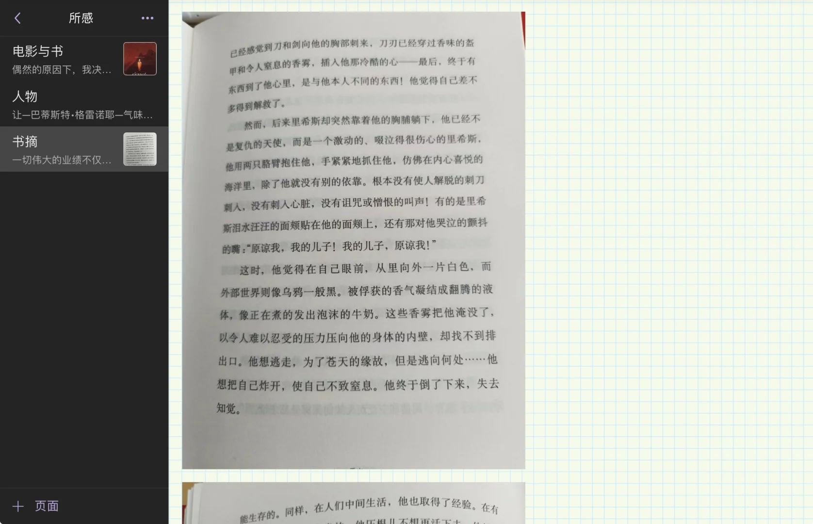 不会还有人没有看过这部电影和这本书吧？！