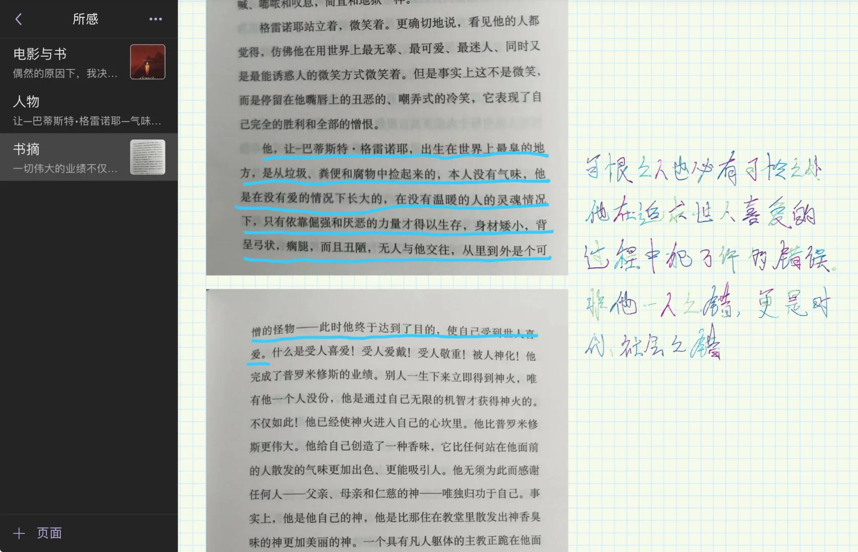 不会还有人没有看过这部电影和这本书吧？！