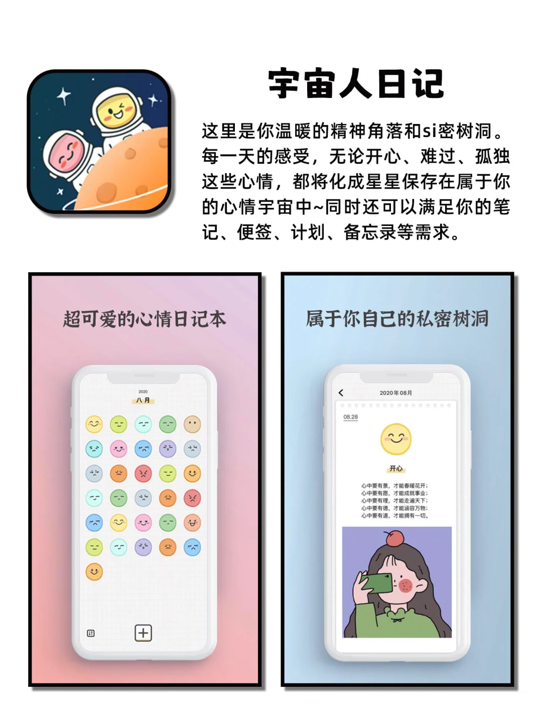 舍不得卸载的良心神仙宝藏APP