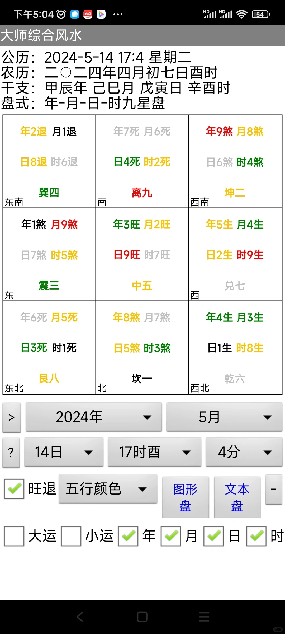 手机罗盘综合软件