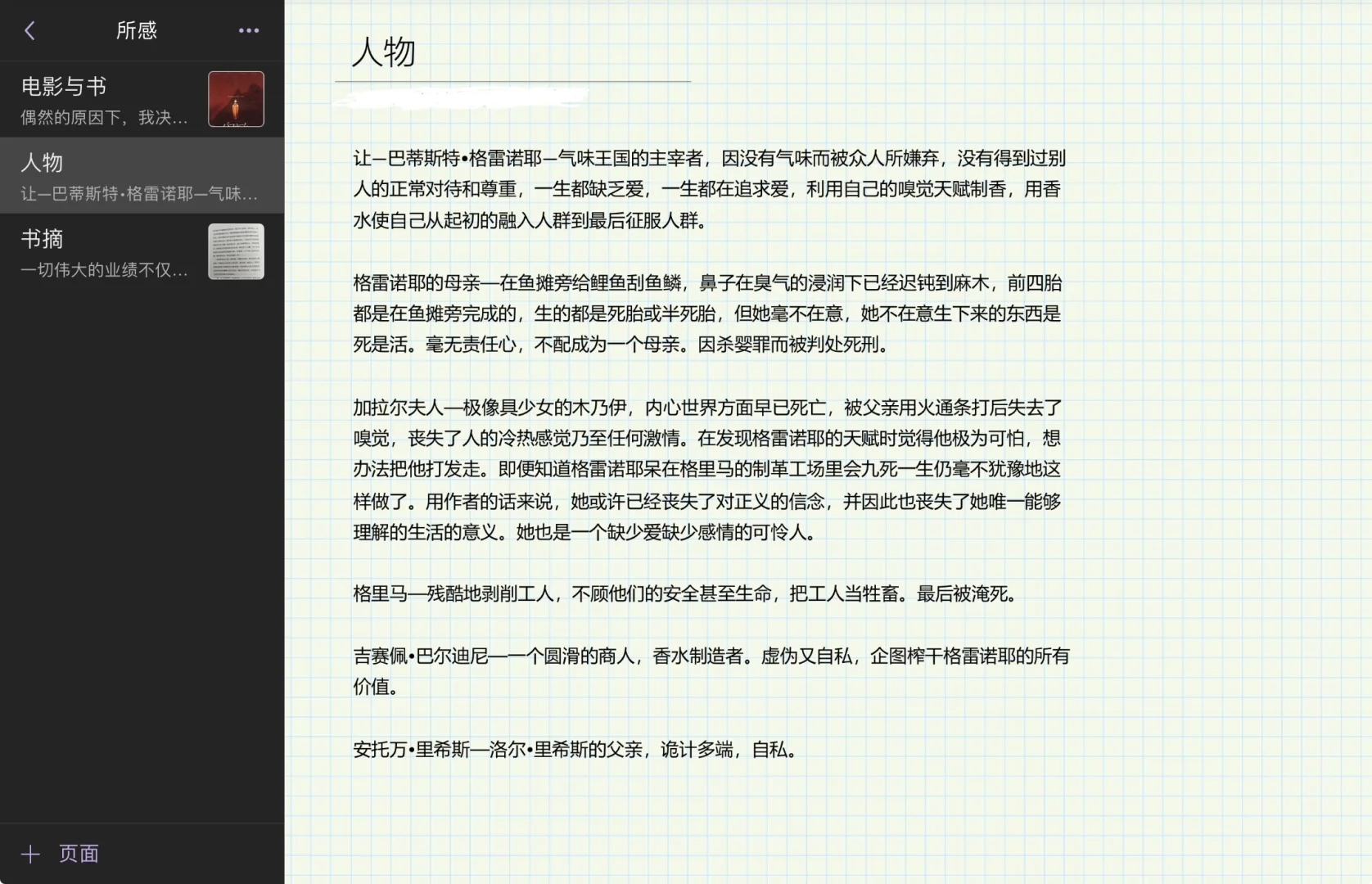 不会还有人没有看过这部电影和这本书吧？！