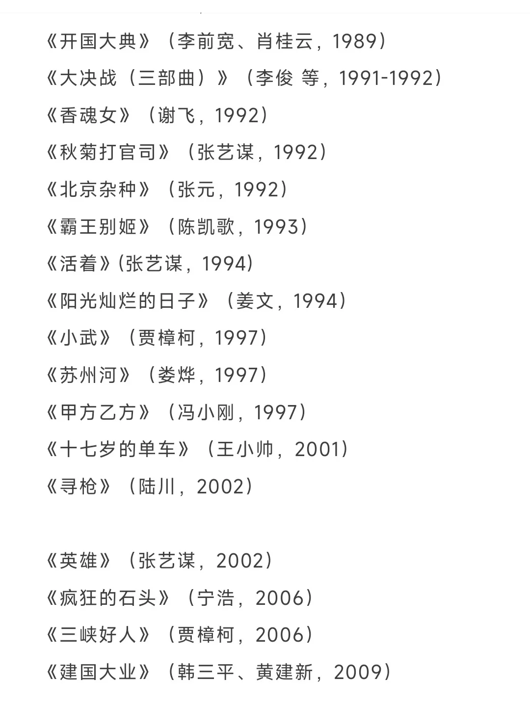 哪个戏影人还不知道怎么看电影？