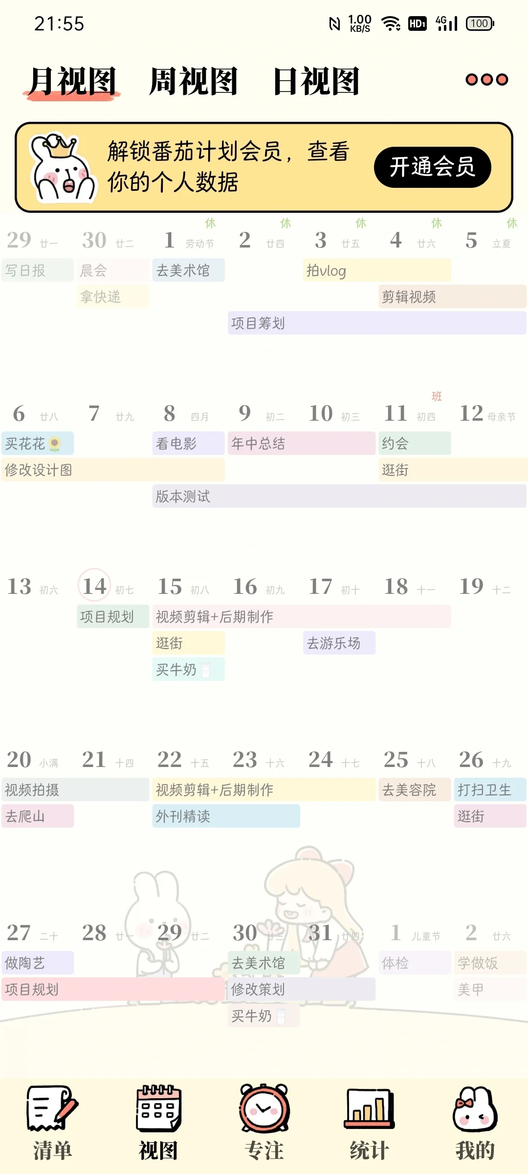 这个APP简直超棒！