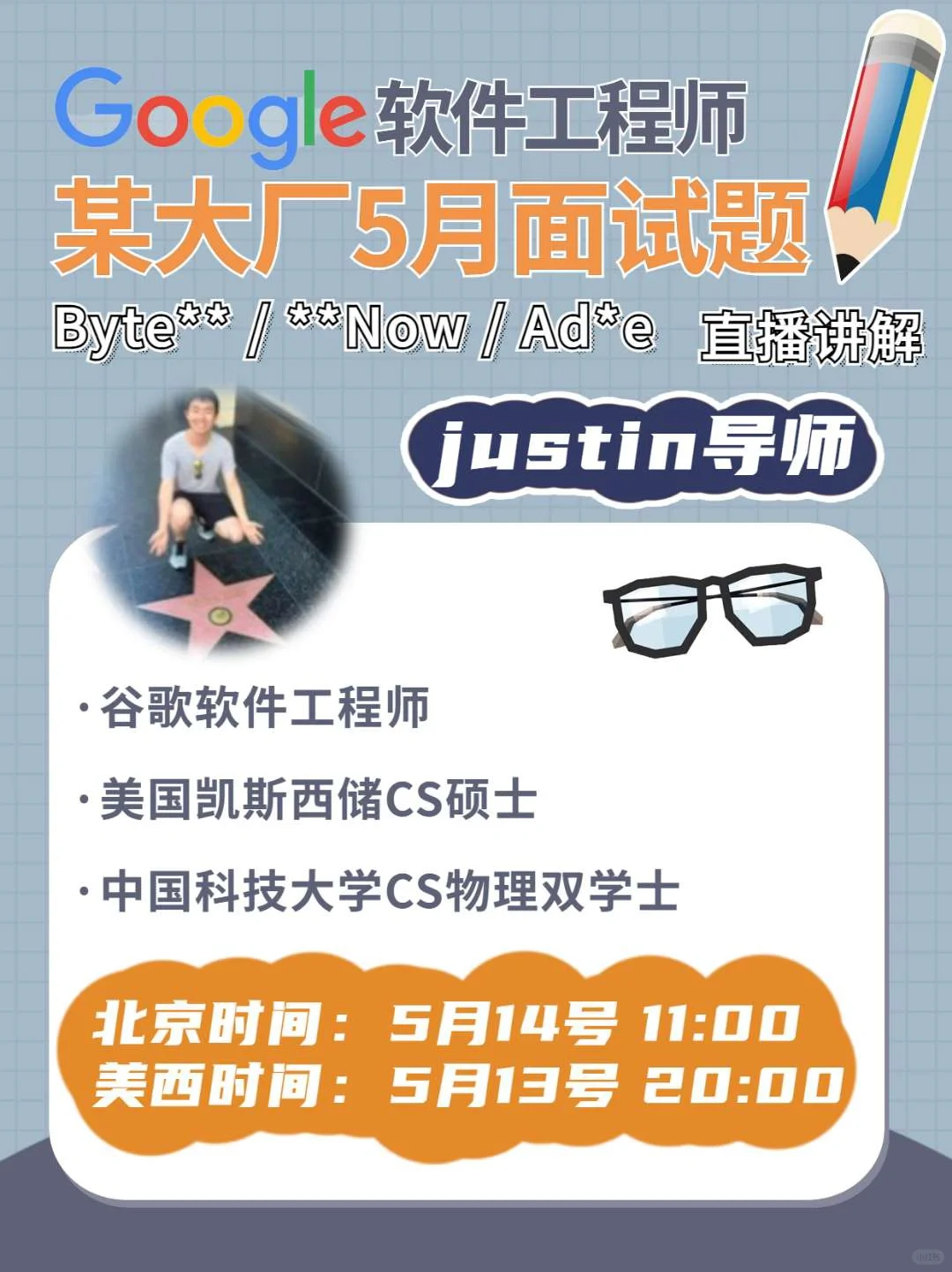 google软件工程师大厂5月面试真题解析!