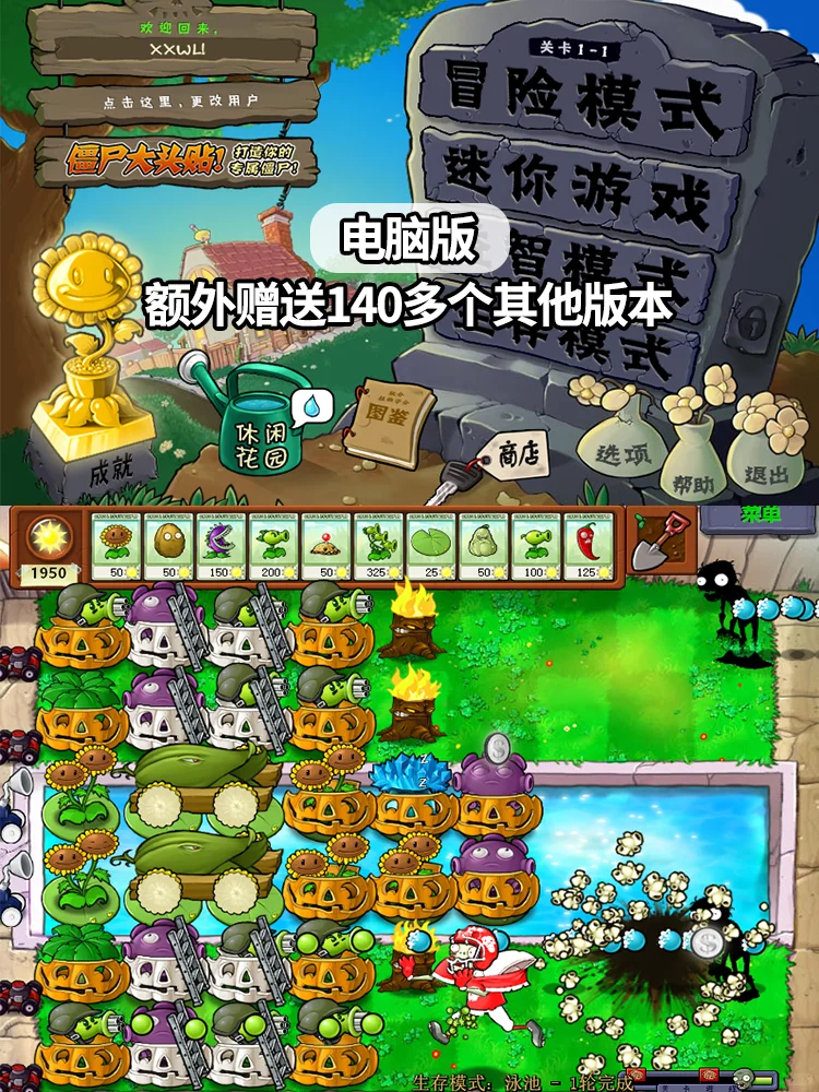 原来手机电脑都可以下植物大战僵尸💗