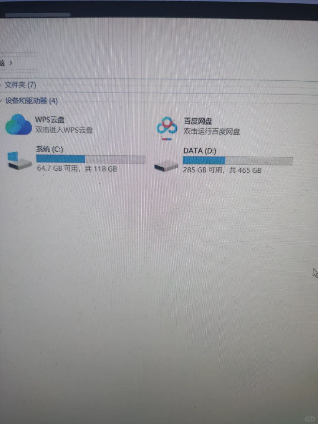 桌面放那么多文件，c盘当然爆满了