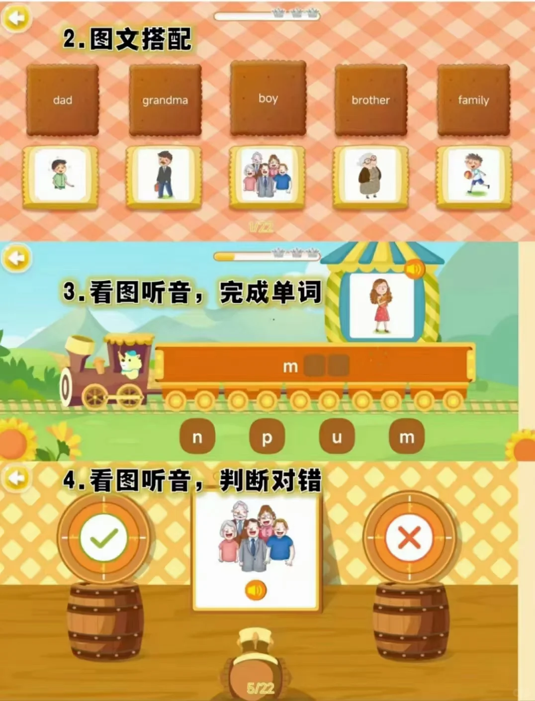 英语学习省妈神器APP