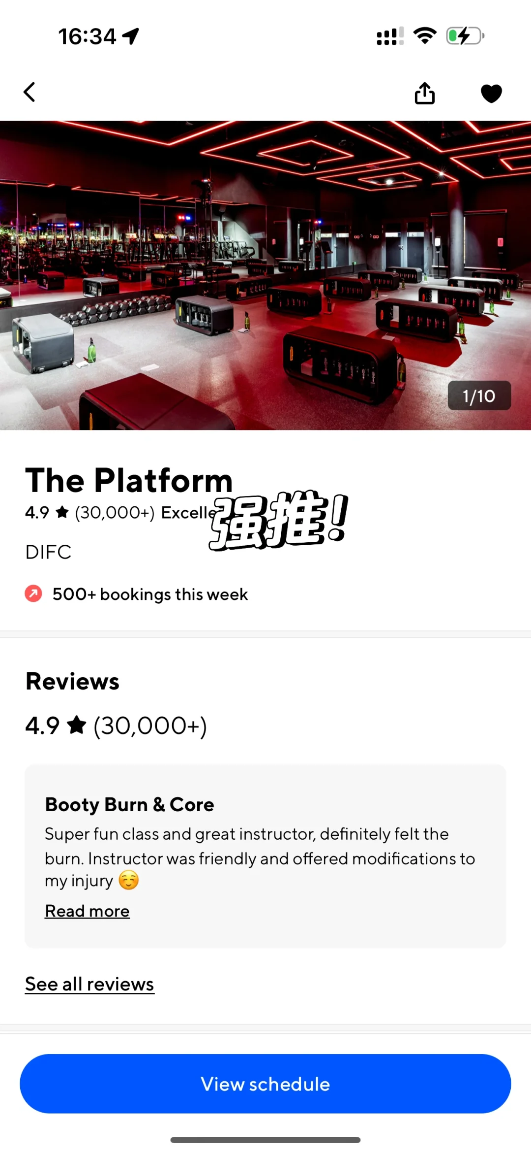 迪拜生活| 健身自由app