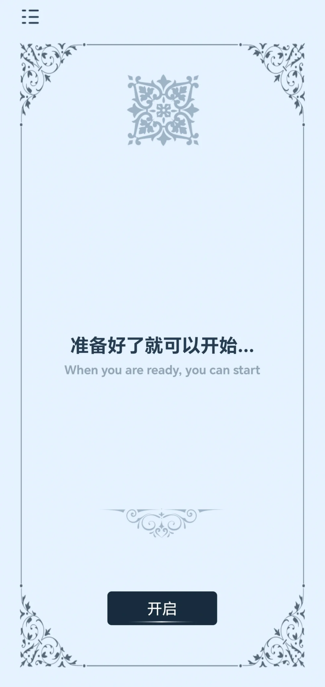 🔆私人占卜师🔮答案之书App