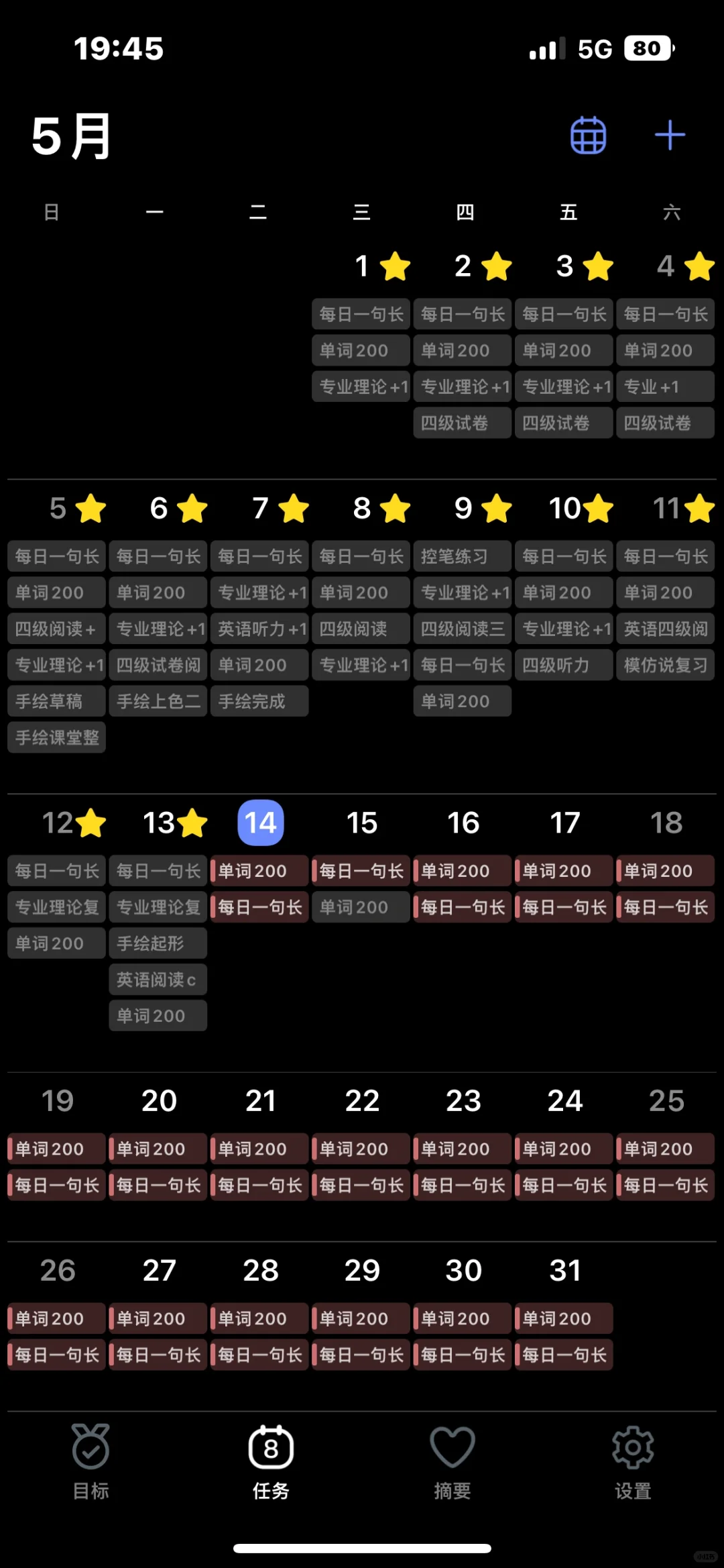 啊啊啊啊啊相见恨晚的学习软件|目标地图