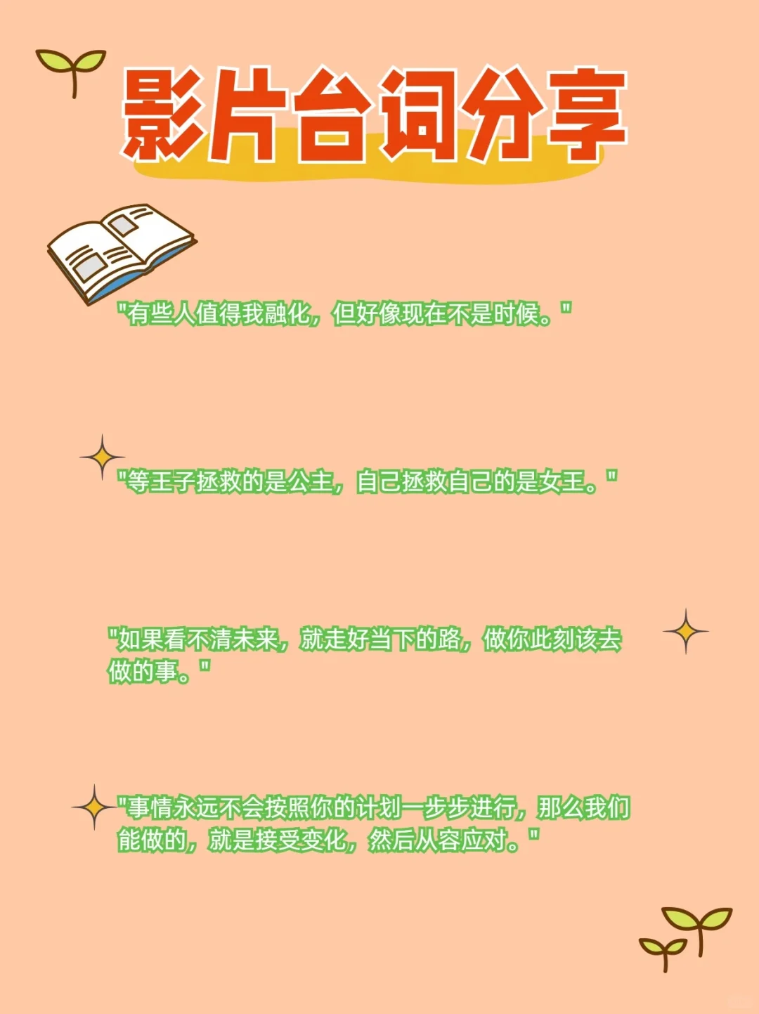 【陪孩子看电影】激发孩子内心的责任感