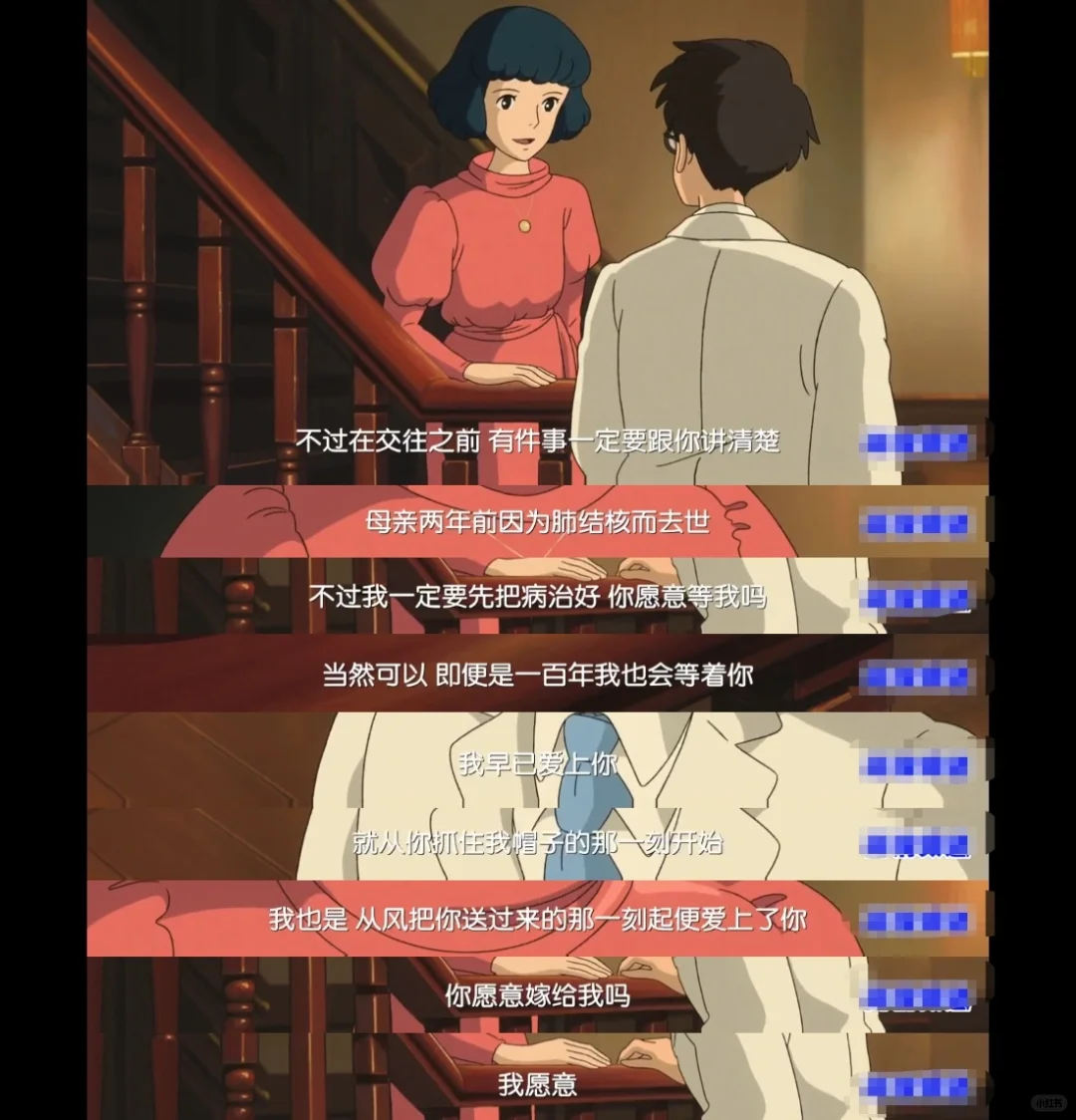 读《起风了》后看了同名电影~