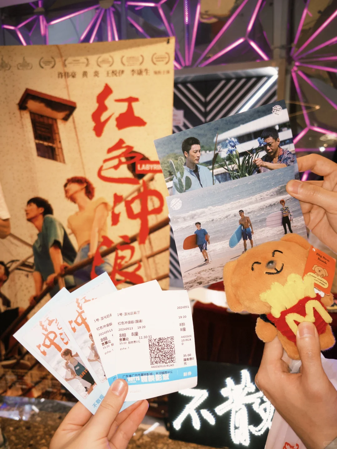 电影红色冲浪板！居然有这么多细节！