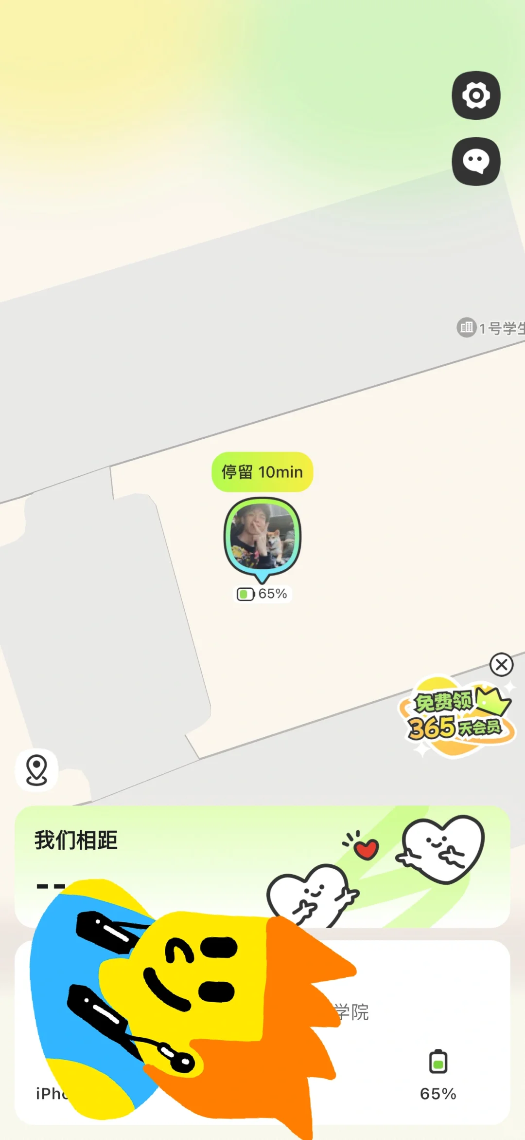 情侣app定位随时查岗