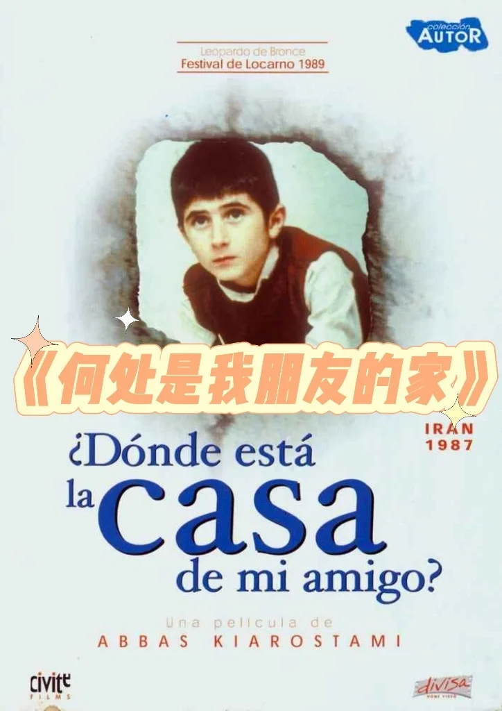 一部值得n刷的伊朗电影