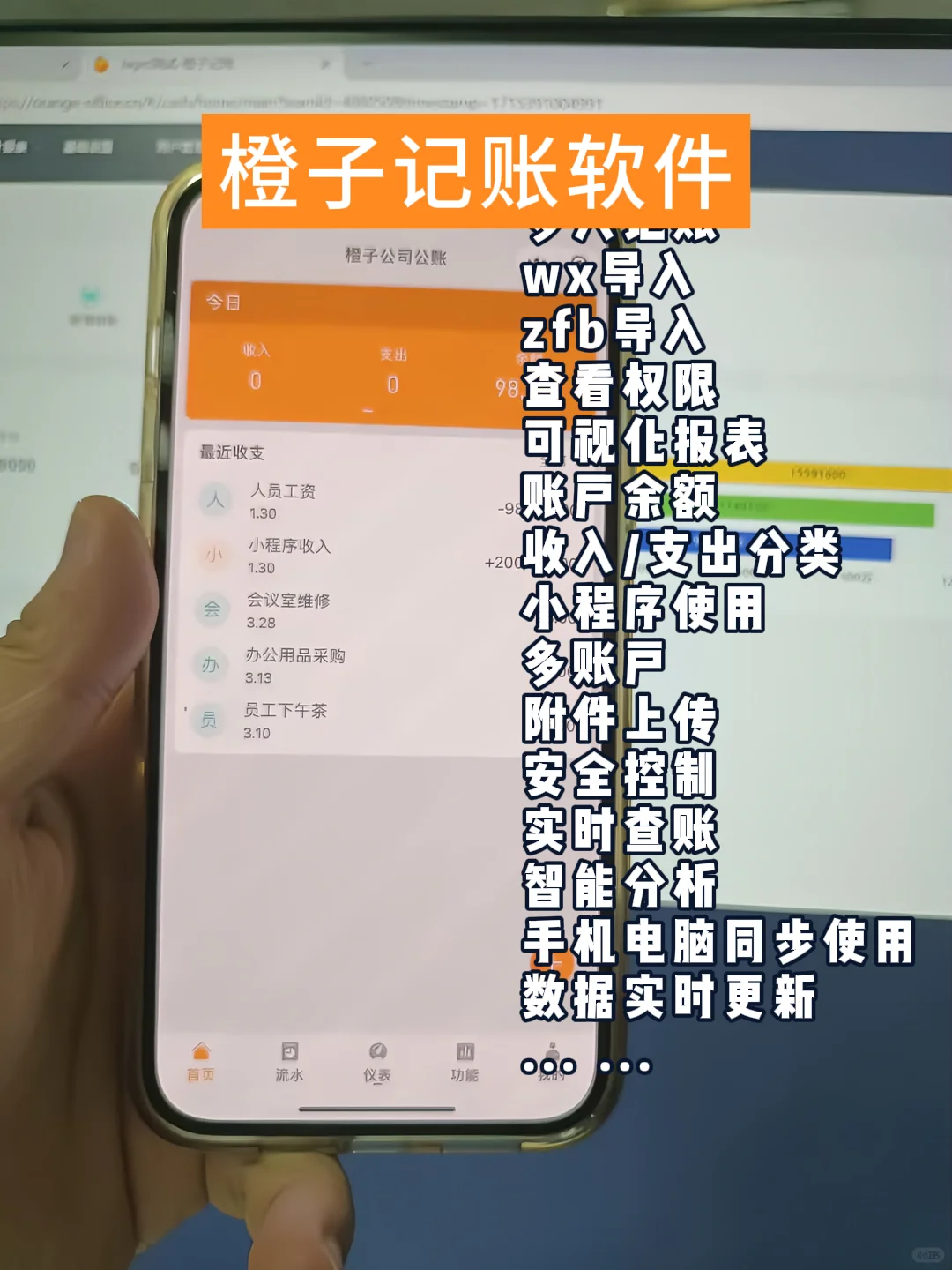 10年老会计都在用的记账软件