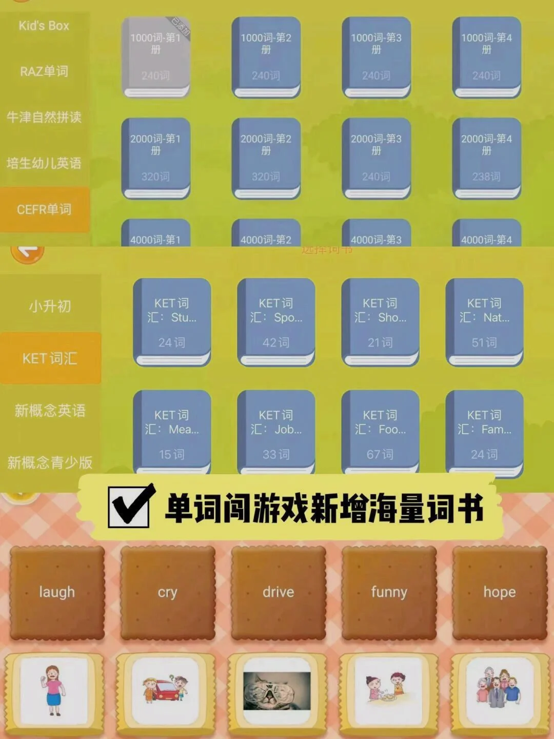 🔥宝藏英语学习APP又更新啦！