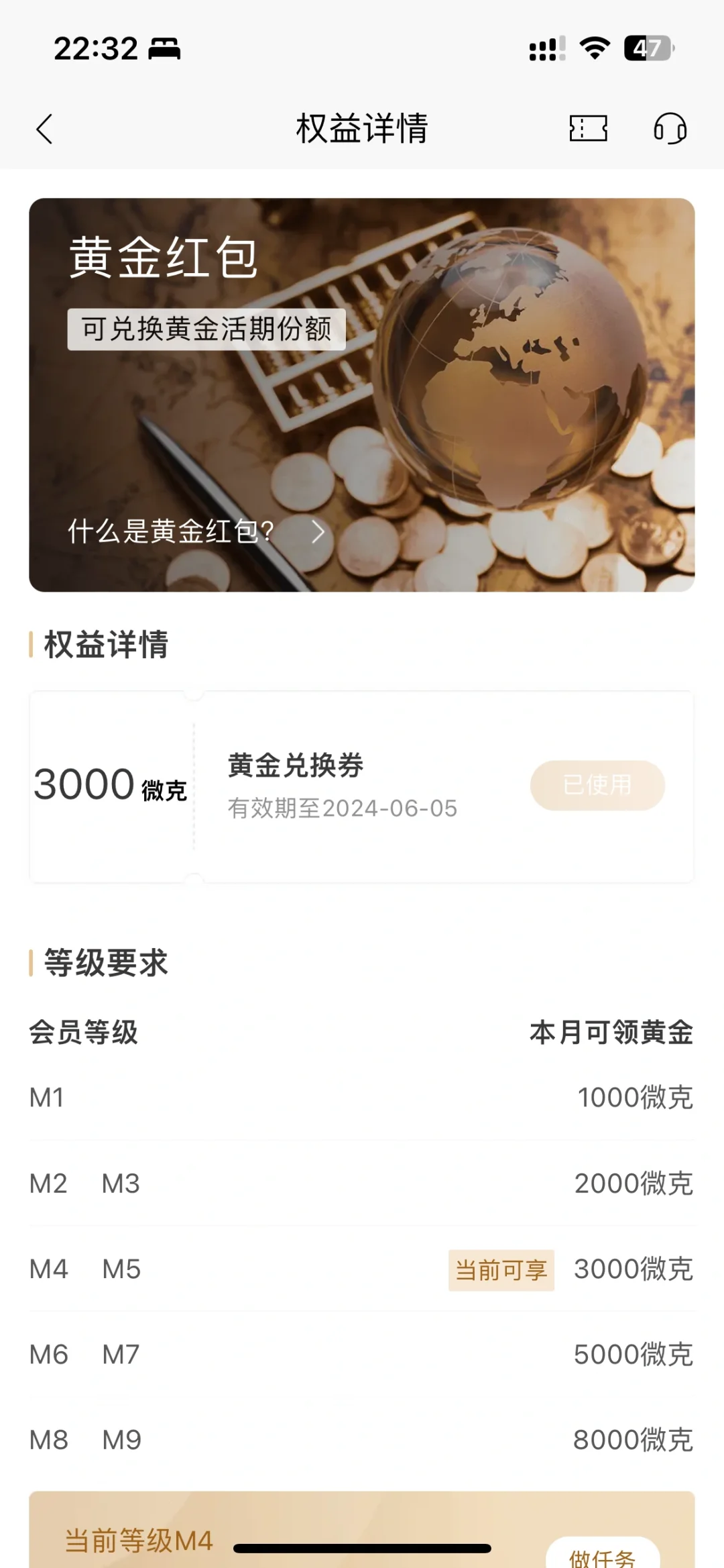 【薅羊毛】招商银行APP黄金红包