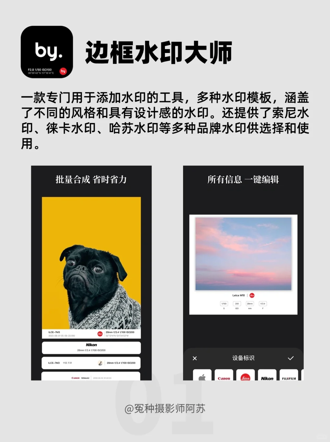 🌟iPhone最好用的App推荐!好用到哭😭