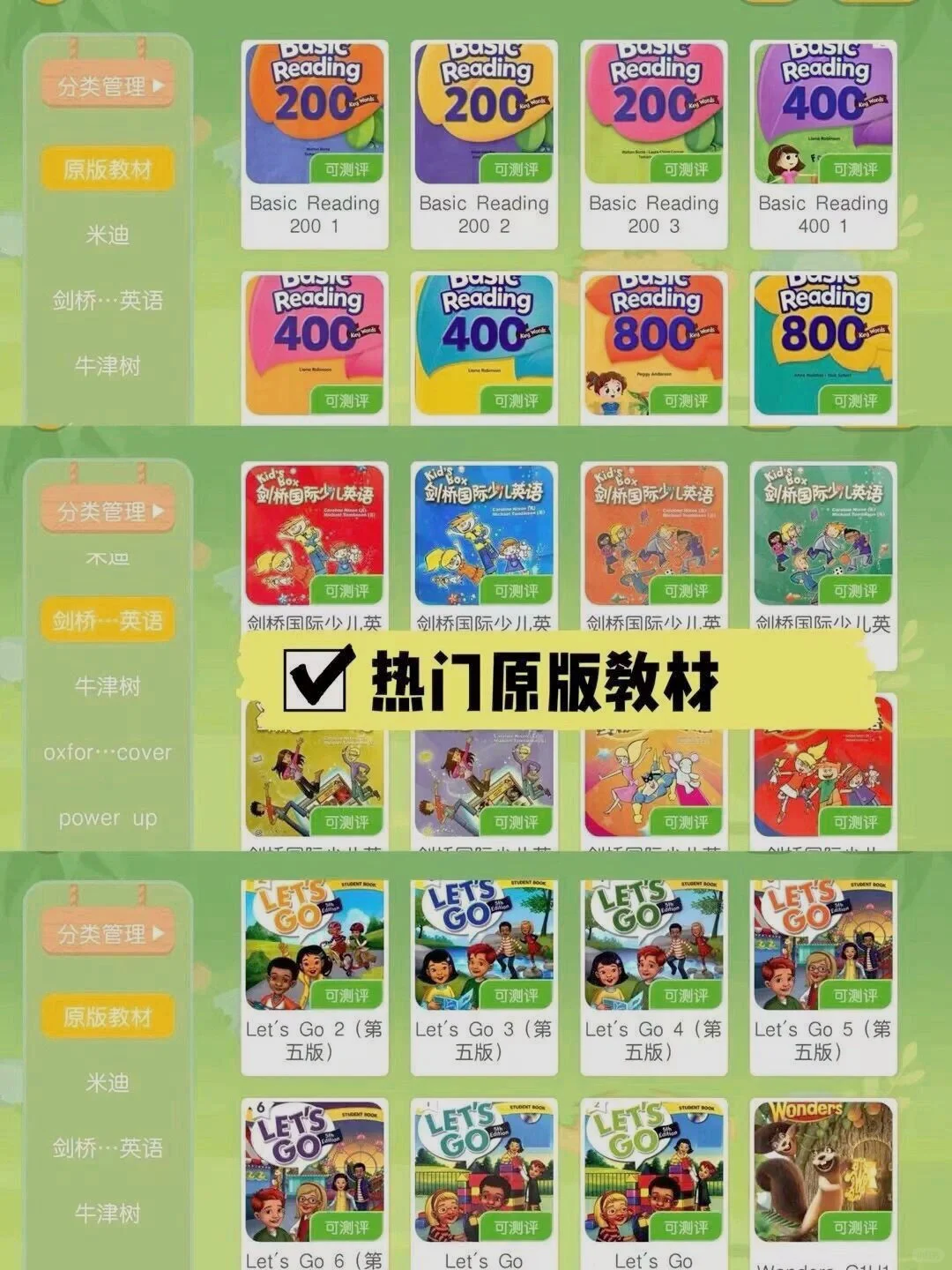 🔥宝藏英语学习APP又更新啦！