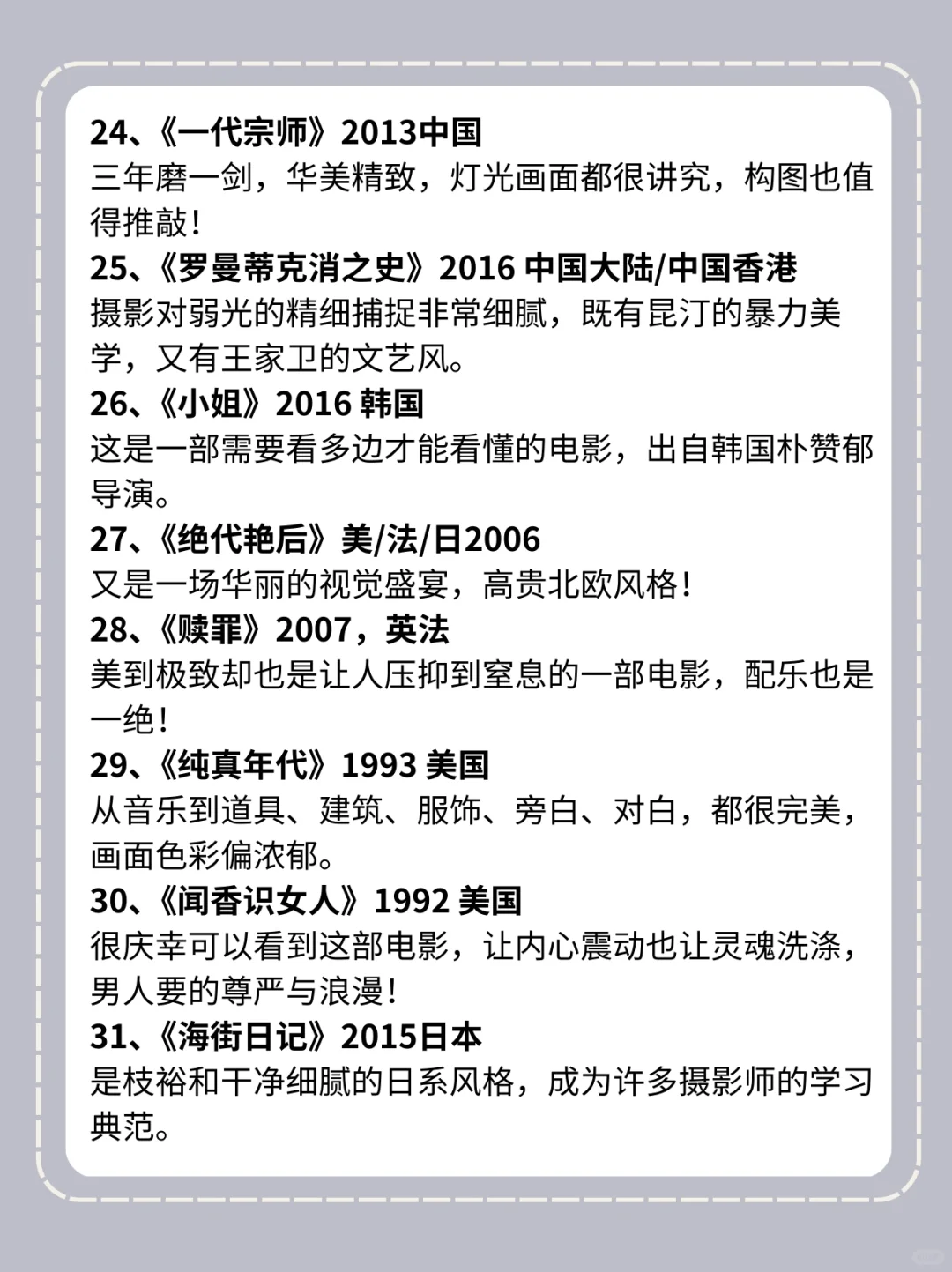 摄影篇｜摄影师必看电影