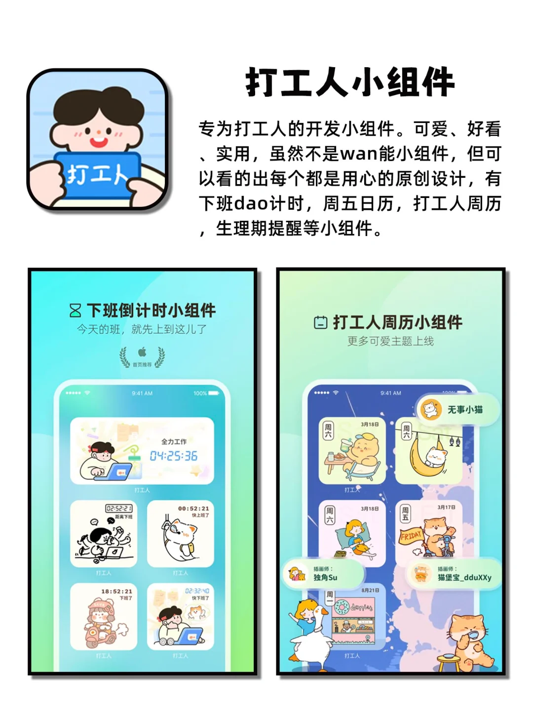 舍不得卸载的良心神仙宝藏APP