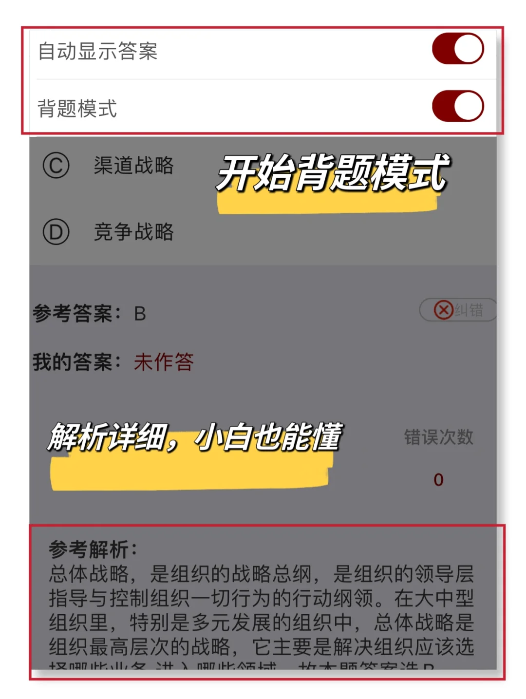 2024江西三支一扶 | 做完这个app=开卷考‼️