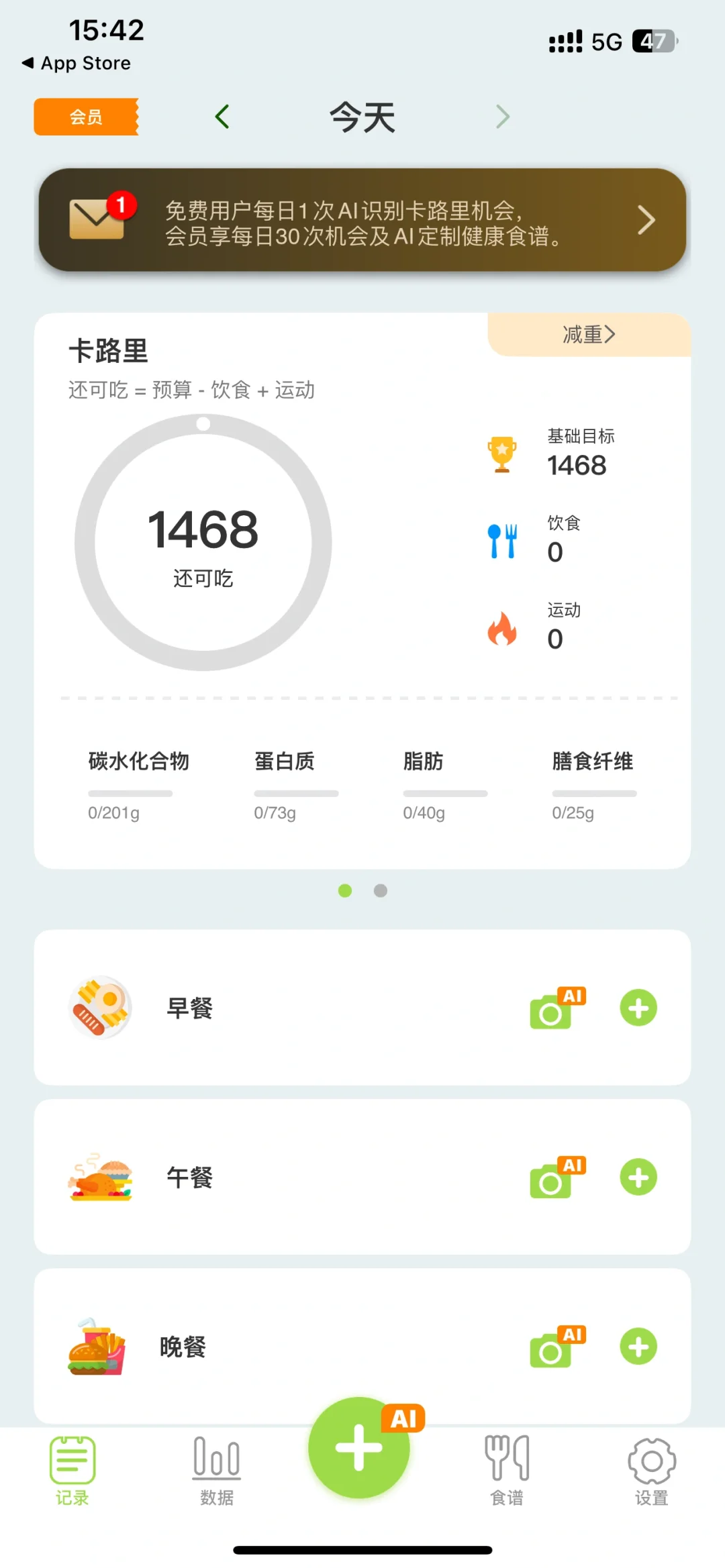 💪瘦身神器，识卡相机 App让你轻松减脂！