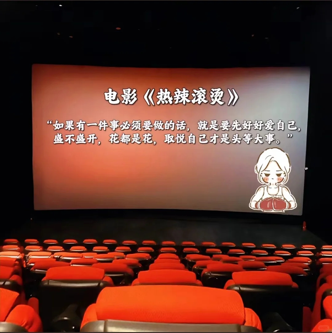 炒过头的电影【热辣滚烫】