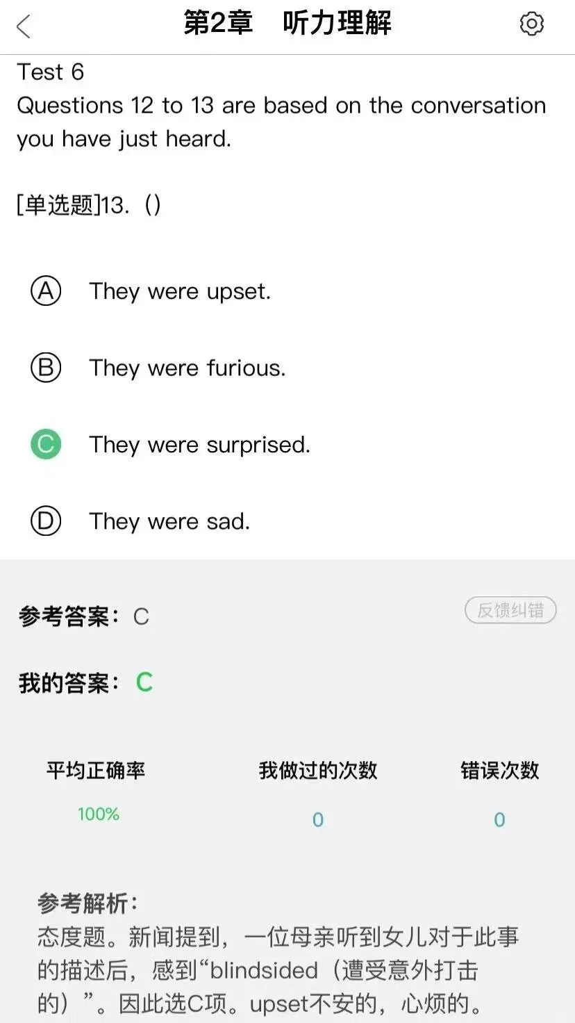 英语四六级，死磕这个APP……