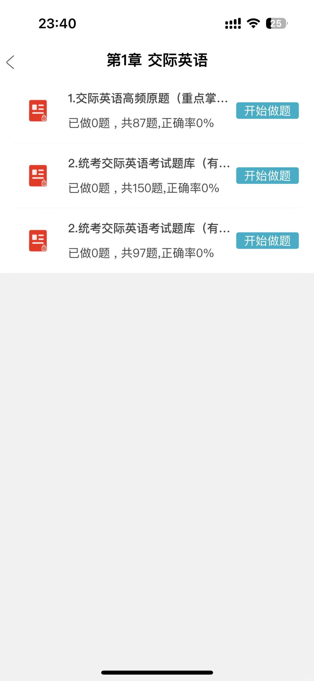 为什么我考完英语ab级才知道这个app啊……