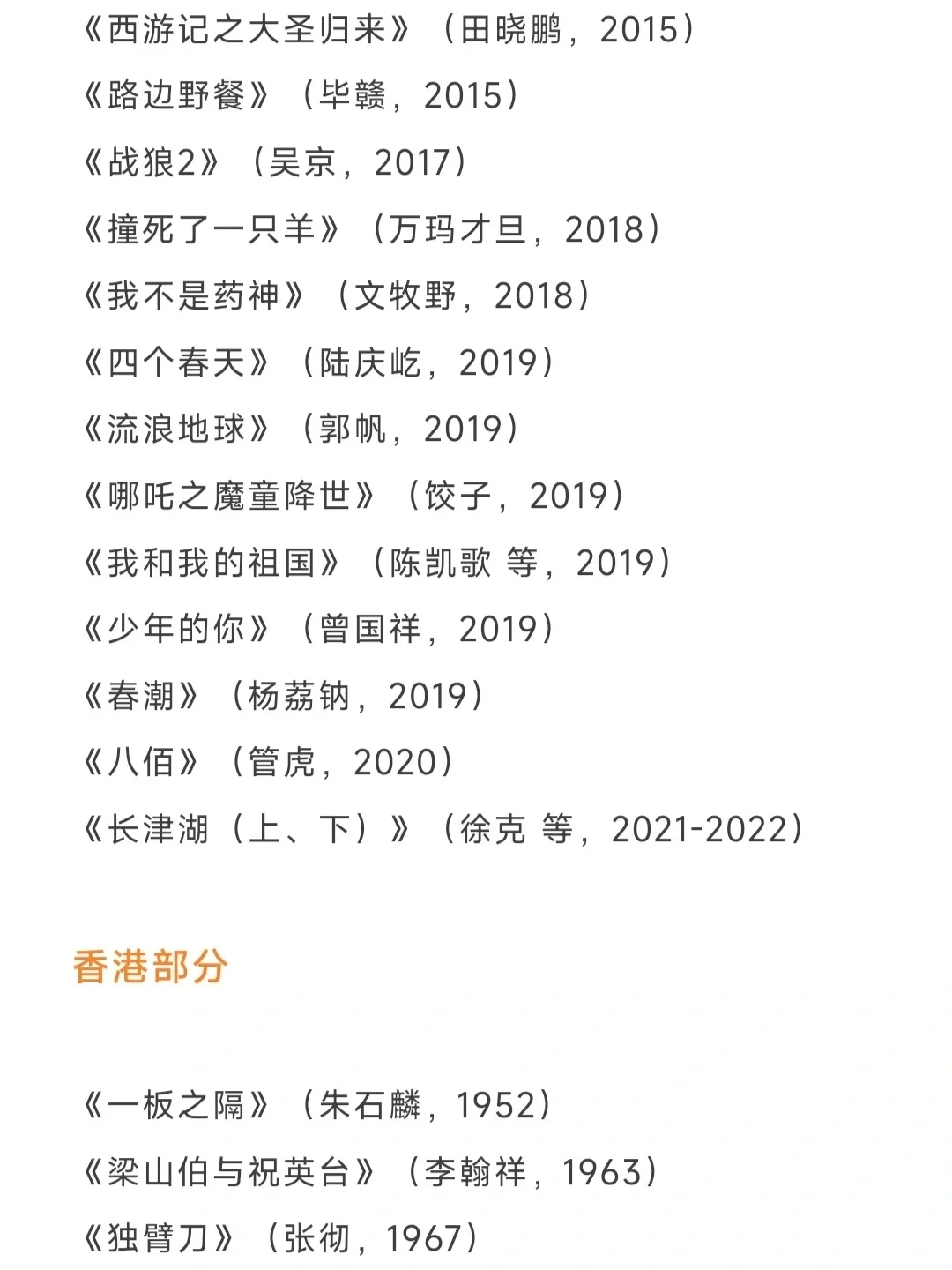 哪个戏影人还不知道怎么看电影？