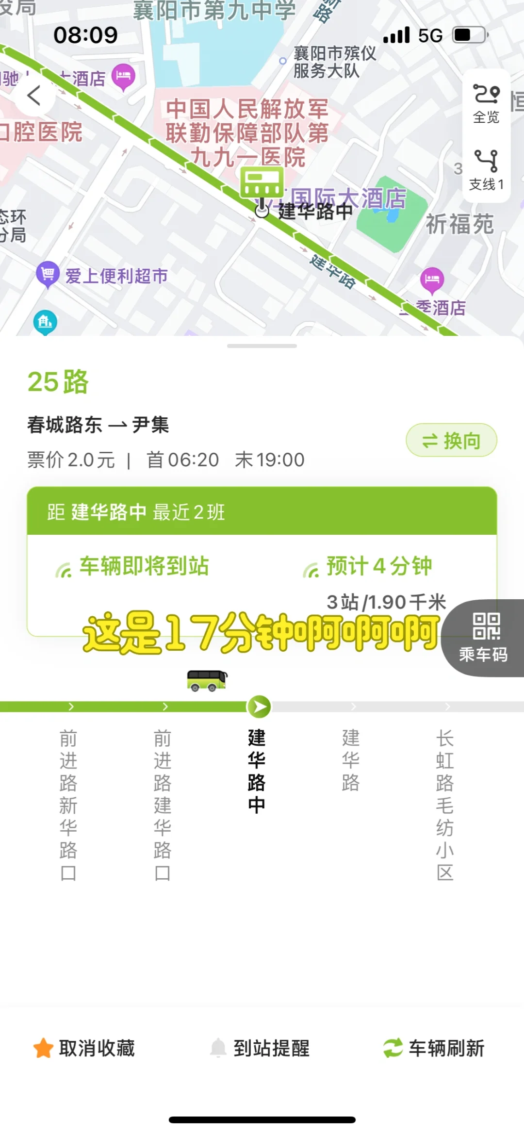 #襄阳出行app 飙速