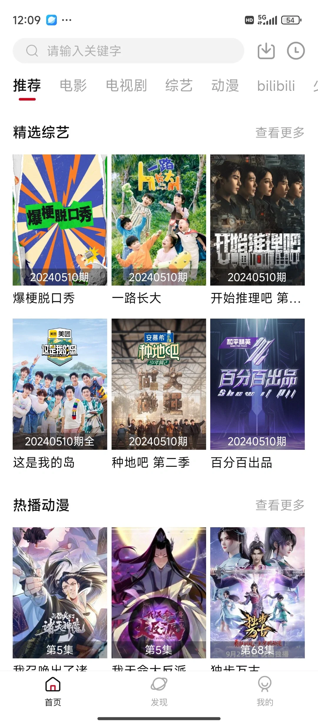 亲测这个app不得了～各大平台热播剧都拿下