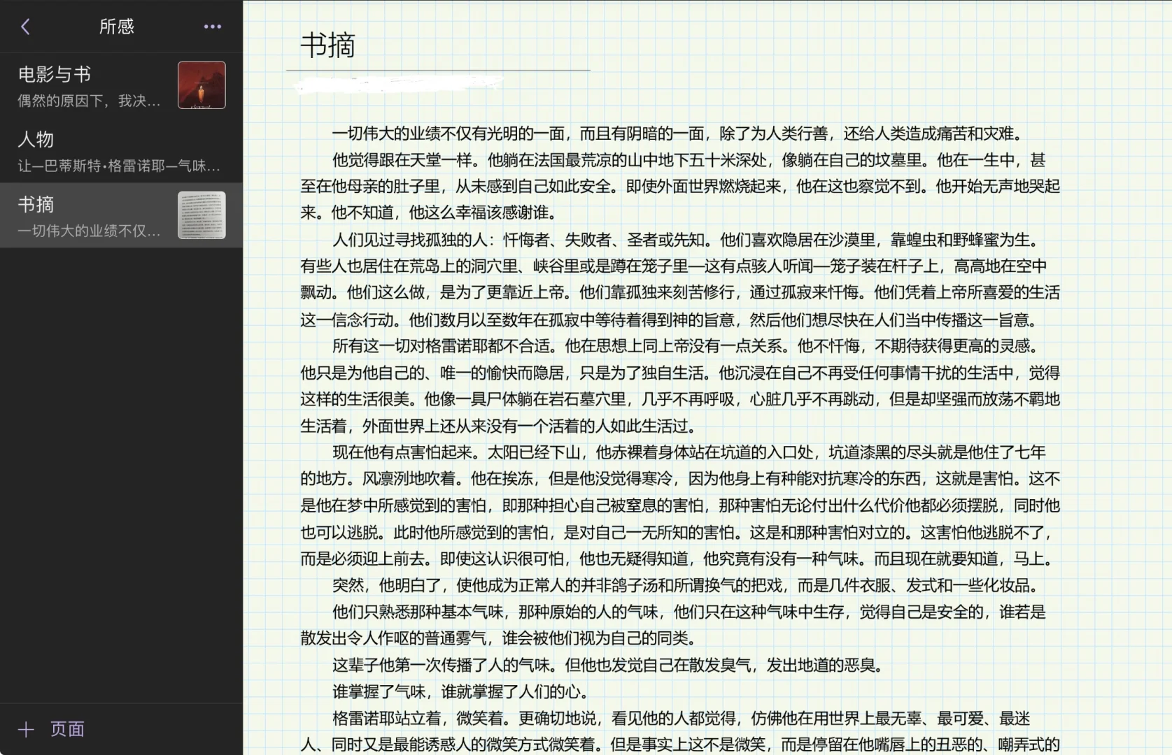 不会还有人没有看过这部电影和这本书吧？！