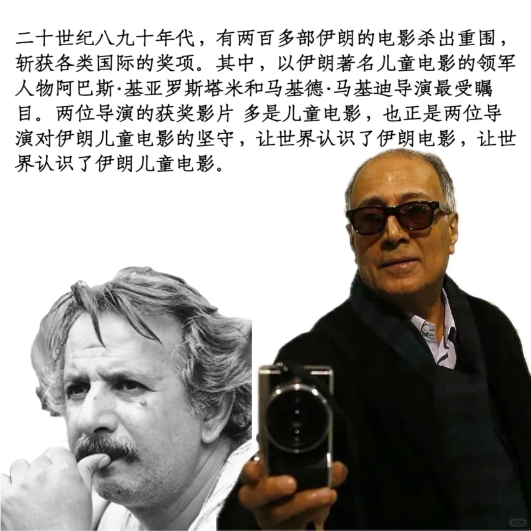 伊朗儿童电影创作特征