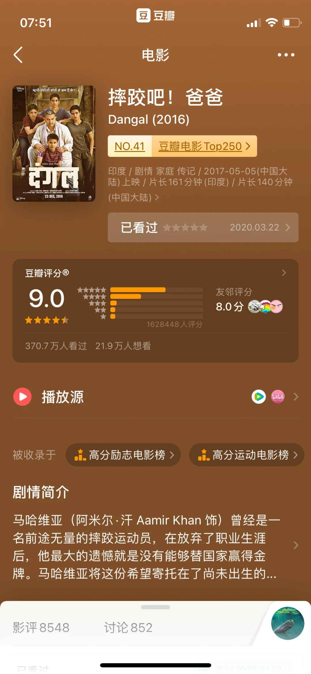 🔥6部值得看的传记电影，都来看～