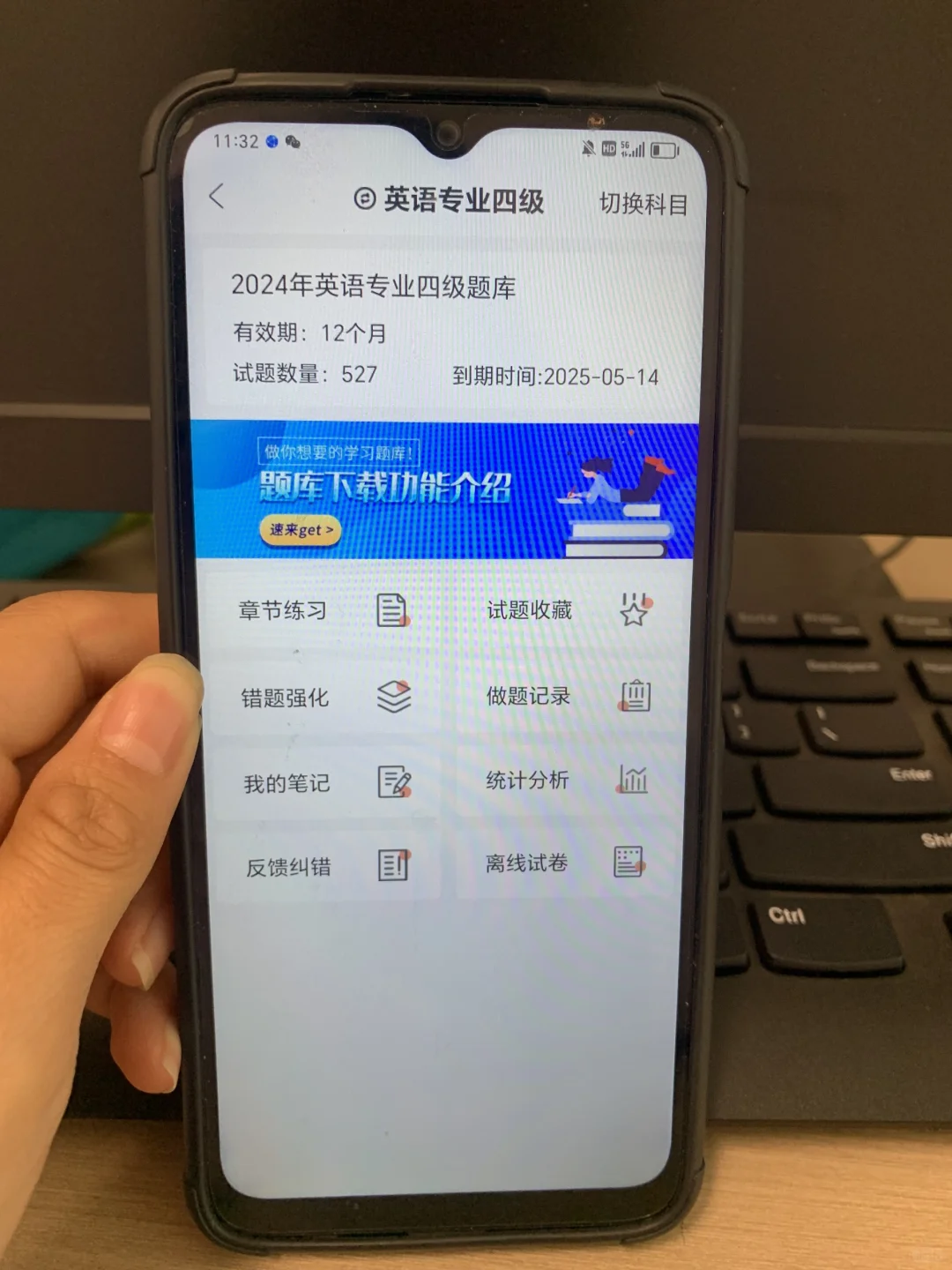 英语专四专八，请死磕这个 app
