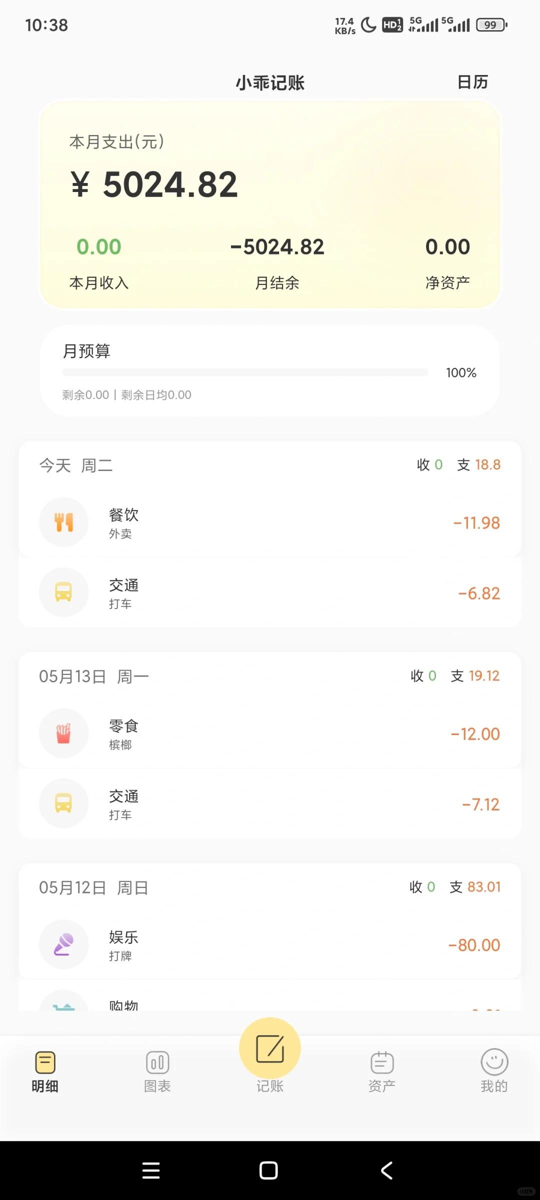 三款记账APP推荐及功能对比