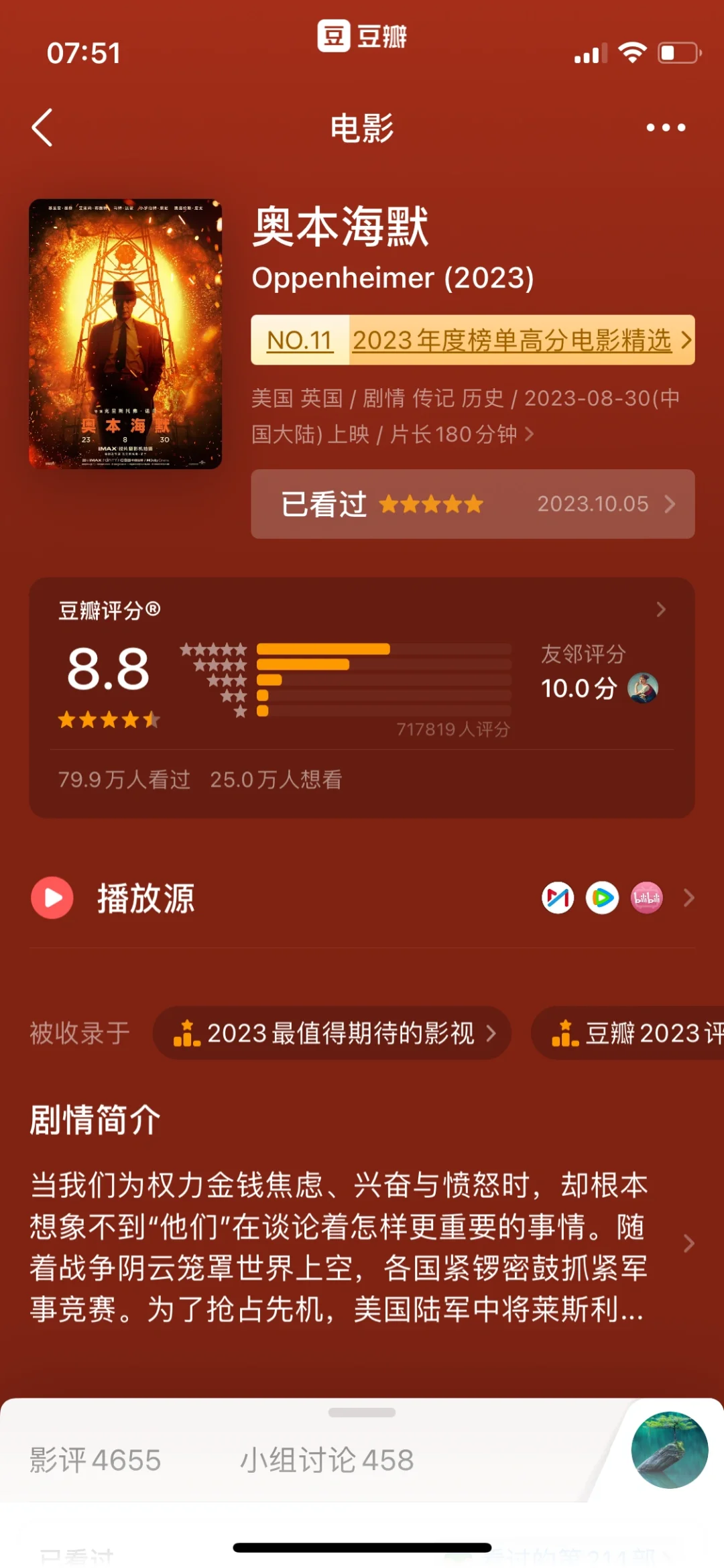 🔥6部值得看的传记电影，都来看～