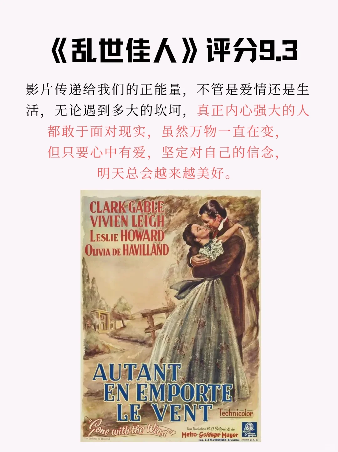 拒绝内耗👊请狂刷这10部电影‼️