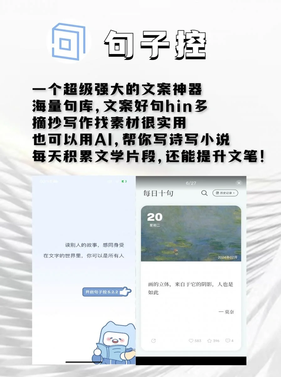学生党的小众APP合集