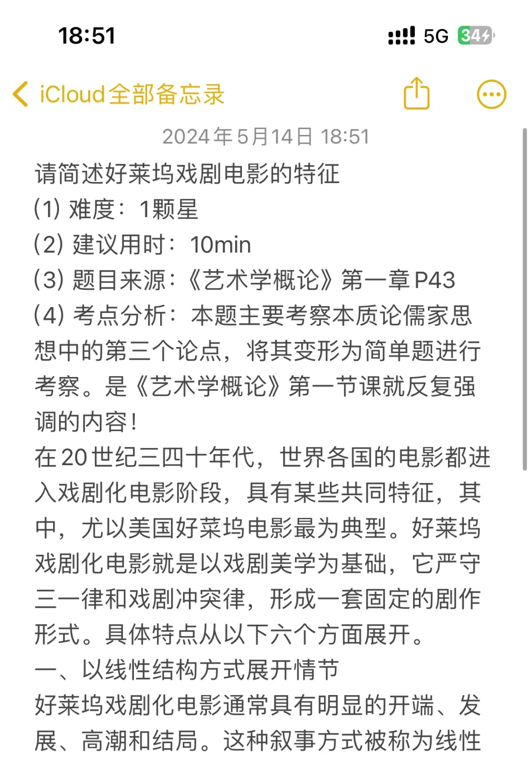 25西南石油戏影必看：好莱坞戏剧电影