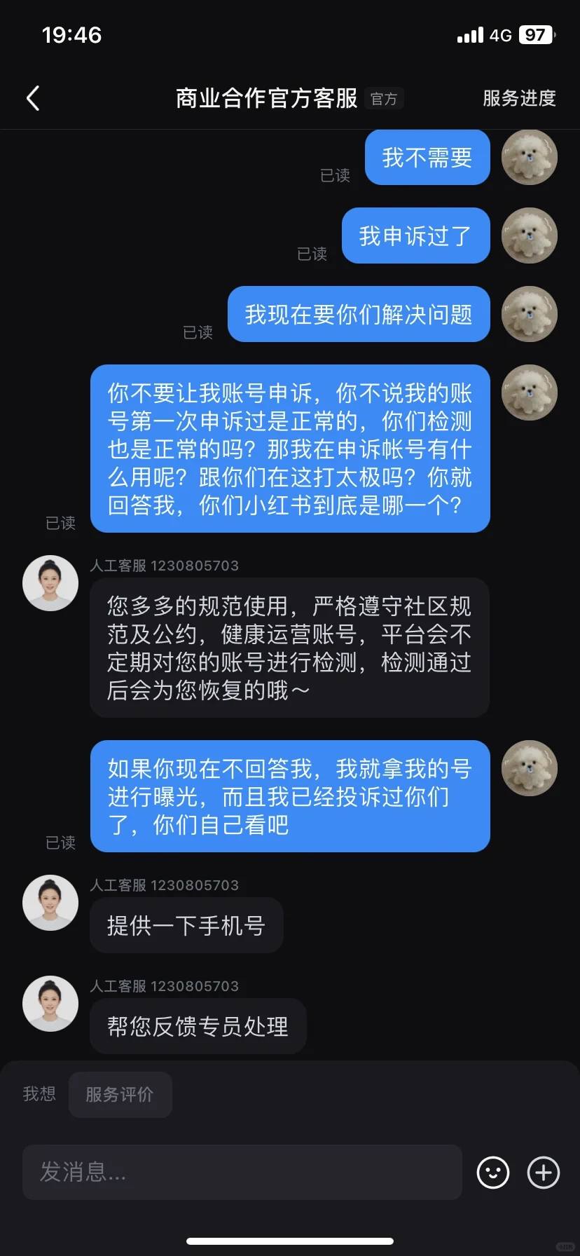 🍠真是我用过最好的APP啦