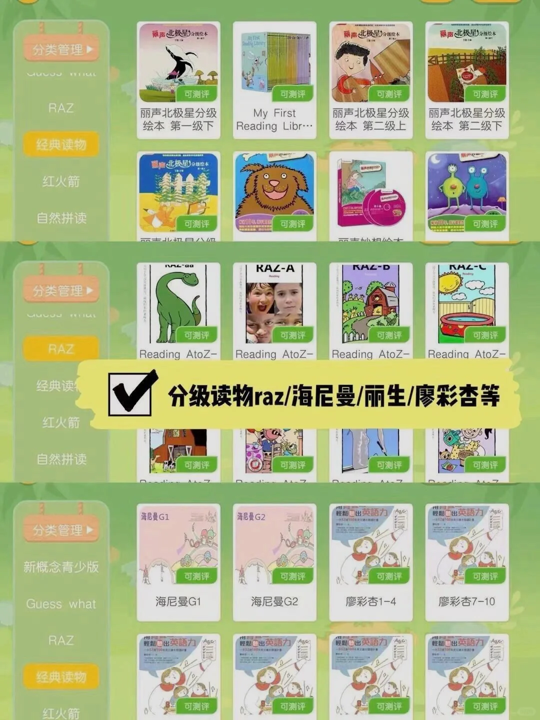 🔥宝藏英语学习APP又更新啦！