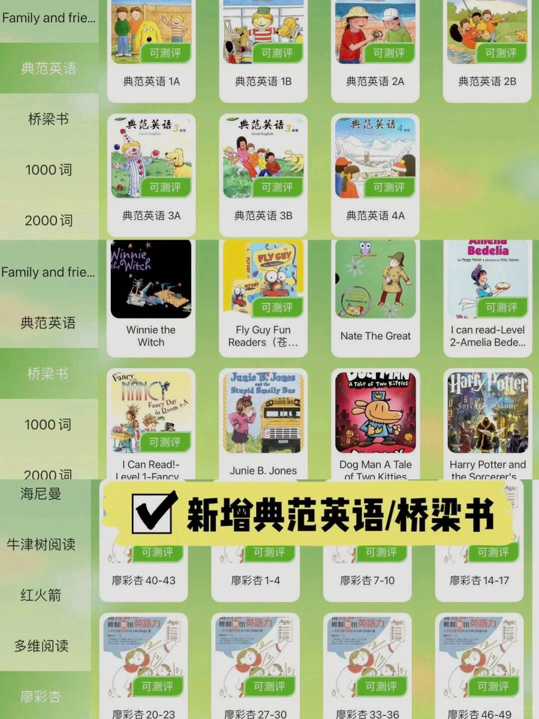 🔥宝藏英语学习APP又更新啦！