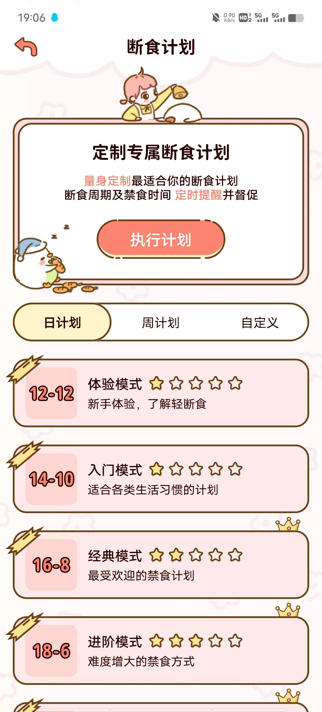 免费定制减脂食谱宝藏APP